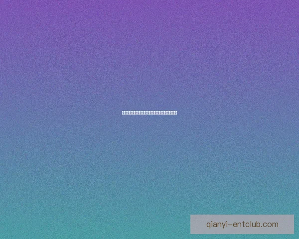 世界杯赛事深度竞猜盘口解析与胜负趋势全面剖析