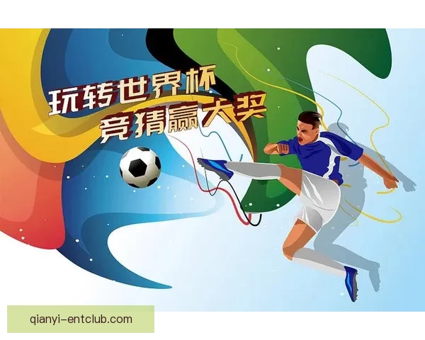 世界杯竞猜投注入口，畅享赛事激情，精准预测赢大奖，带你走向胜利之路