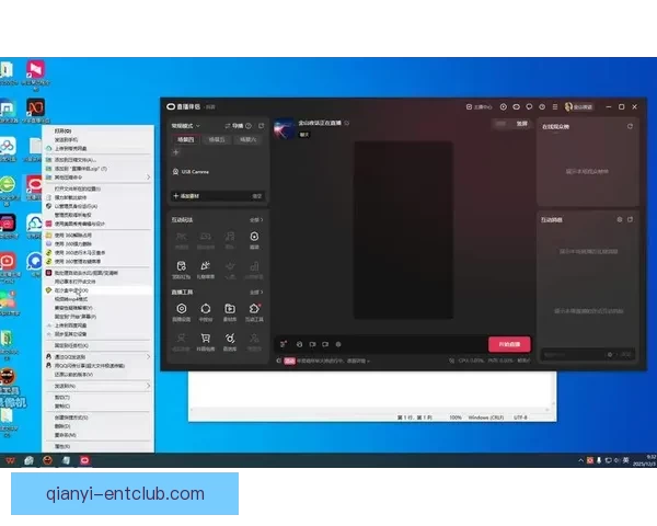 新手主播必看直播伴侣工具下载与手机直播操作全教程