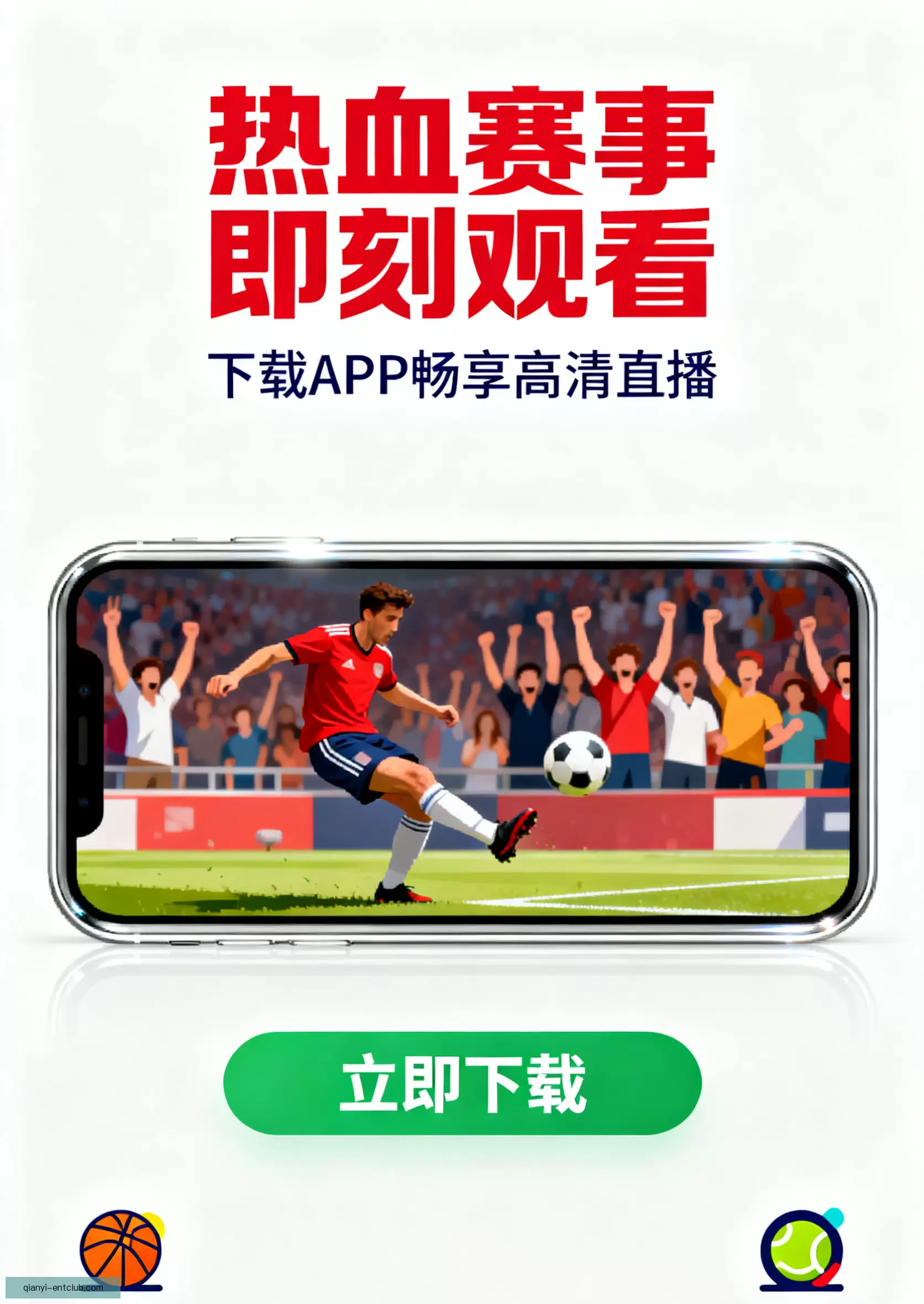 客户端下载快速进入